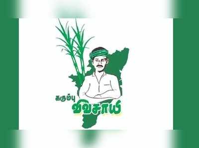 கணக்கைத் துவங்கிய நா.த.க... ஒன்றிய செயலாளராக நாம் தமிழர் கட்சி வேட்பாளர் வெற்றி...