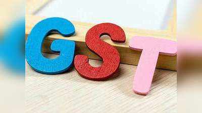 GST की दरों में आहिस्ता-आहिस्ता की जाएगी बढ़ोतरी!