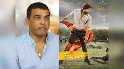 Dil Raju: మాట తప్పిన దిల్‌ రాజు.. అందుకే `అల వైకుంఠపురములో` ముందే రిలీజ్‌! 