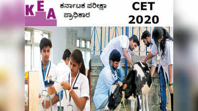 KCET 2020 Schedule: ಪರೀಕ್ಷಾ ವೇಳಾಪಟ್ಟಿ ಪ್ರಕಟ.. ಇಲ್ಲಿ ಚೆಕ್‌ ಮಾಡಿ