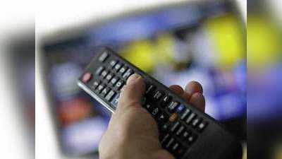 घटेगा टीवी चैनल देखने का खर्च, 12 रुपये से ज्यादा नहीं होगा टीवी चैनलों का MRP