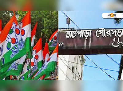 রাজ্যে একমাত্র পুরসভাও হাতছাড়া বিজেপির, ১৯-০ ভোটে পুনর্দখল তৃণমূলের