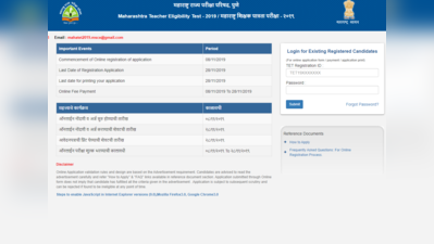 Maharashtra TET Admit Card 2020: महाराष्ट्र शिक्षक पात्रता परीक्षा के ऐडमिट कार्ड जारी