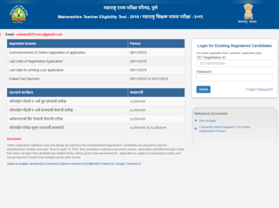 Maharashtra TET Admit Card 2020: महाराष्ट्र शिक्षक पात्रता परीक्षा के ऐडमिट कार्ड जारी