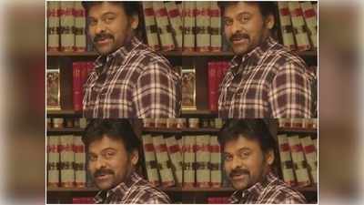 Chiru 152వ చిత్రం.. లుక్ అదిరింది బాసూ! 