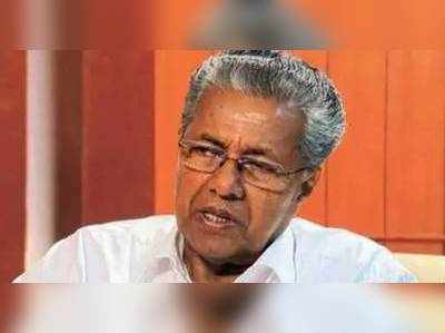 അനാവശ്യ അനൗണ്‍സ്‌മെന്‍റ് ഒന്നും വേണ്ട; അവതാരകയെ തടഞ്ഞ് മുഖ്യമന്ത്രി