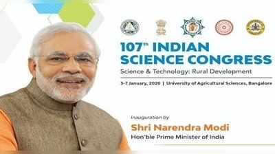 ಜ.3ಕ್ಕೆ ಇಂಡಿಯನ್‌ ಸೈನ್ಸ್‌ ಕಾಂಗ್ರೆಸ್‌ಗೆ ಮೋದಿ ಉದ್ಘಾಟನೆ: ವಿಜ್ಞಾನ ಜ್ಯೋತಿಗೆ ನೊಬೆಲ್‌ ಪುರಸ್ಕೃತರಿಂದ ಚಾಲನೆ