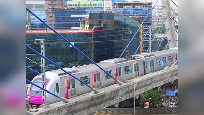 मुंबई में करोड़ों रुपये में बिकेंगे मेट्रो स्टेशनों के नाम, एमएमआरसीएल ने मांगे प्रस्ताव