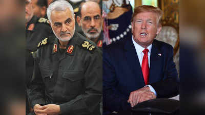 अमेरिका ने ईरानी जनरल को मारा, ट्रंप ने जश्न में पोस्ट किया झंडा!