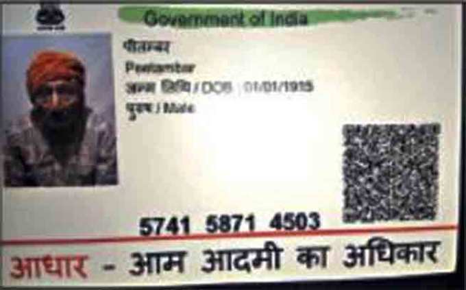 aadhaar card