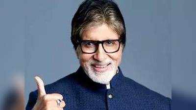 अमिताभ बच्चन ने ट्वीट कर बताया सेल्फी को हिन्दी में क्या कहते हैं