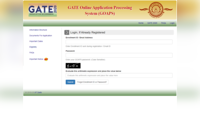 GATE 2020 Admit Card जारी, इस लिंक से करे डाउनलोड