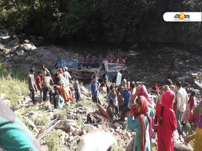 কাশ্মীরের রাজৌরিতে খাদে যাত্রীবোঝাই বাস, মৃত অন্তত ১০