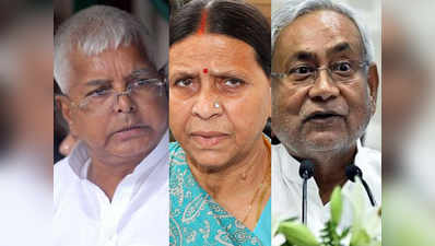 बिहार की राजनीति में भूत पर घमासान, लालू बोले- इस बार जनता उतारेगी छलिया लोगों का भूत