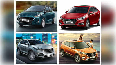 Hyundai: 2020 ರ ಹೊಸ ವರ್ಷಕ್ಕೆ ಭರ್ಜರಿ ಡಿಸ್ಕೌಂಟ್ಸ್‌