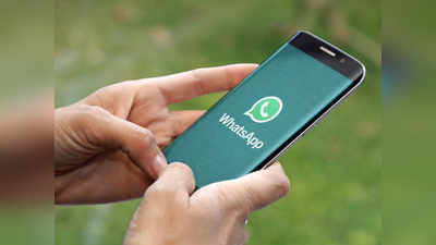 WhatsApp पर यूं मना न्यू इयर, नए साल पर भेजे गए 100 अरब मेसेज