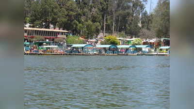 Boating in Ooty : ஊட்டியில் போட்டிங் சென்றிருக்கிறீர்களா? வாருங்கள் செல்வோம்!