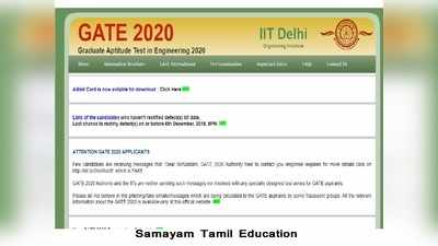 இன்ஜினியரிங் நுழைவுத்தேர்வு GATE 2020 ஹால் டிக்கெட் வெளியீடு!