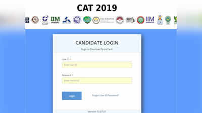 CAT 2019 ಫಲಿತಾಂಶ ಪ್ರಕಟ.. ಇಲ್ಲಿ ಚೆಕ್‌ ಮಾಡಿ