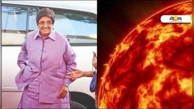 Kiran Bedi: সূর্য থেকে শোনা যায় ওম, কিরণ বেদীর টুইটে মিম-বন্যা! হাসি চাপা সত্যিই কঠিন...