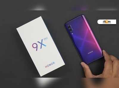 14 জানুয়ারি লঞ্চ Honor 9X-এর, আজই জানুন ফিচার্স-দাম ও অন্য তথ্য