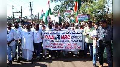 ಪೌರತ್ವ ಕಾಯ್ದೆ ವಿರೋಧಿಸಿ ಬೃಹತ್‌ ಪ್ರತಿಭಟನೆ