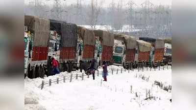 बर्फबारी: जम्मू-श्रीनगर राष्ट्रीय राजमार्ग लगातार चौथे दिन बंद रहा