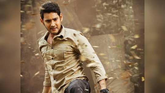 Mahesh Babu: ప్రీ రిలీజ్‌ బిజినెస్‌ లోనూ `సరిలేరు నీకెవ్వరు` 