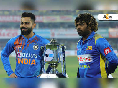 IND VS SL 1st T20: গুয়াহাটিতে মুখোমুখি ভারত-শ্রীলঙ্কা, জানুন Live স্কোর