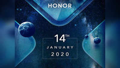 Honor 9X भारत में 14 जनवरी को हो सकता है लॉन्च, कंपनी ने भेजे इनवाइट