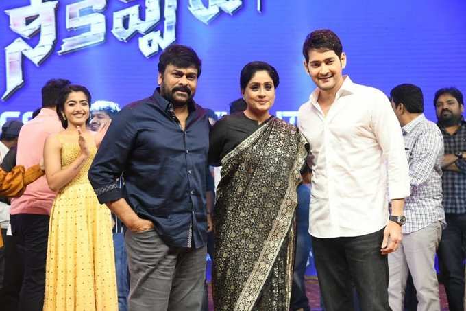 chiru and mahesh