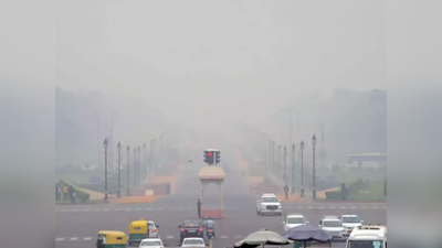 दिल्‍ली में आज से गिरेगा तापमान, कल से हल्की बारिश के आसार