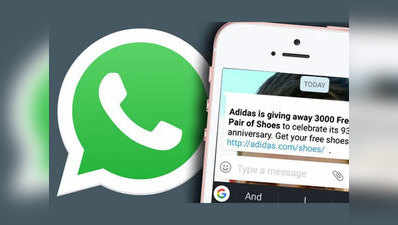 Whatsapp में आ रहा न्यू इयर वायरस, फर्जी मेसेज और लिंक पर न करें क्लिक