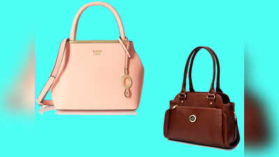 बेहद सस्ते दाम में Amazon से खरीदें महिलाओं की पसंद वाले आकर्षक और टिकाऊ Handbag