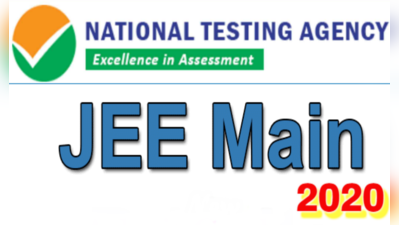 JEE Main 2020: పేపర్-2లో చుక్కలు చూపిన లెక్కలు