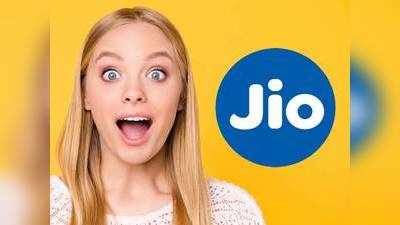 வெறும் ரூ.250 க்கு தினமும் 3.5GB அல்லது 4GB டேட்டா; பெரும்பாலான JIO பயனர்களுக்கு தெரியாத ஒரு திட்டம்!