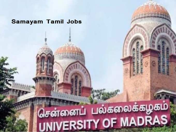 Madras University Recruitment 2020: