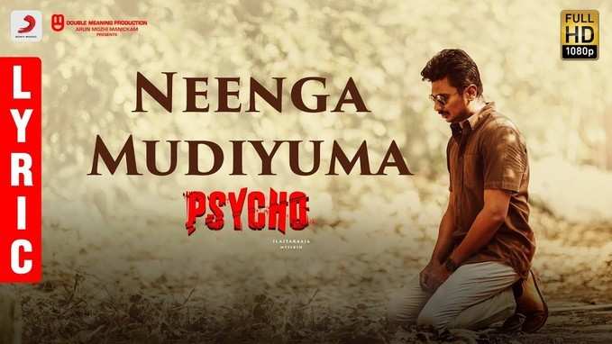 Psycho : நீங்க முடியுமா.. நினைவு தூங்குமா.. லிரிக் வீடியோ!