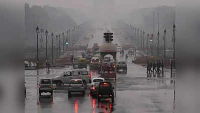 दिल्ली में बारिश के साथ पड़ेंगे ओले, फिर से वापस आएगी कंपकंपाने वाली ठंड