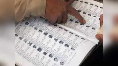 दिल्ली विधानसभा चुनाव: वोटर कार्ड बनवाने का आखिरी मौका, वोटर लिस्ट में ऐसे चेक करें नाम