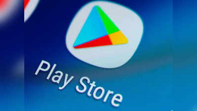 Google Play Store पर फर्जी ऐप्स की भरमार, ऐसे करें असली और नकली की पहचान
