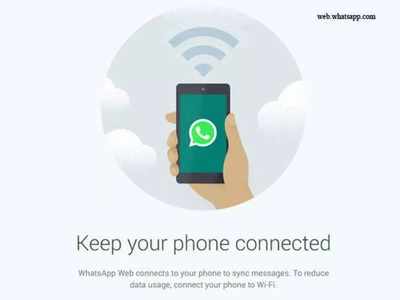 Whatsapp Webలో మీకు తెలియని ఫీచర్లు ఇవే!