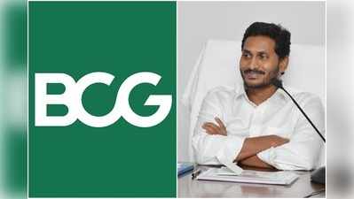 BCG: బోస్టన్ కన్సల్టింగ్ గ్రూప్‌లో జగన్‌కు 50 శాతం వాటాలు..? వికీ పేజీలో రచ్చ..