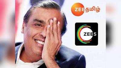 அம்பானியின் அடுத்த அதிரடி! இலவச ZEE5 சந்தா; ஜீ டிவி ரசிகர்களை கொத்தாக அள்ளும் ஜியோ!