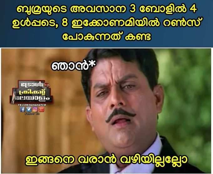 ബുംറ തിളങ്ങിയില്ല