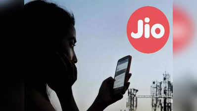 IUC टॉप-अप या 4G डेटा वाउचर्स, Reliance Jio यूजर्स को किसमें फायदा