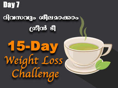 Weight Loss Challenge Day 7 - ചായയ്ക്കും കാപ്പിയ്ക്കും പകരം ഇനി മുതൽ ഗ്രീൻ ടീ കുടിക്കാം