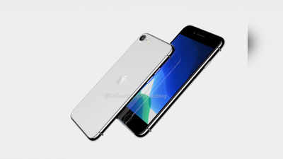 iPhone 9 का डिजाइन लीक, फोन में हो सकता है सिंगल रियर कैमरा और Touch ID