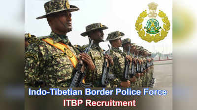 ITBP కానిస్టేబుల్ పరీక్ష హాల్‌టికెట్లు విడుదల