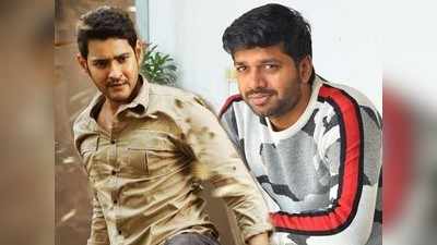 Mahesh Babu: `సినిమాకు అదే హైలెట్‌.. మహేష్‌ కూడా అందుకే ఈ సినిమా ఒప్పుకున్నారు`